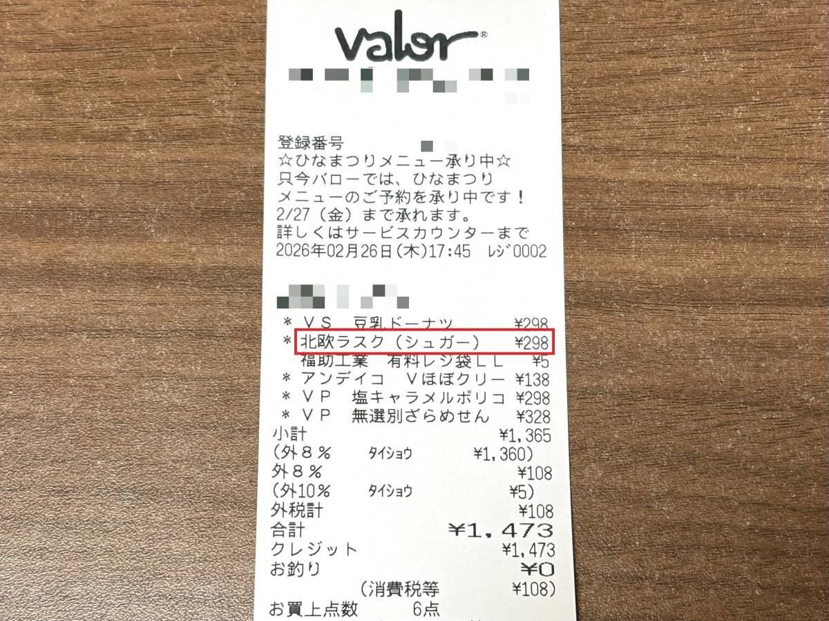 人気商品を買ってみた♪