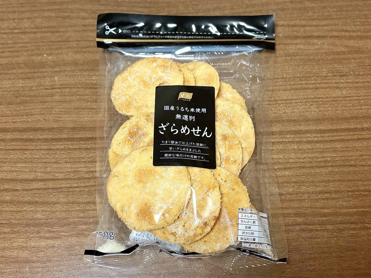 人気商品を買ってみた！