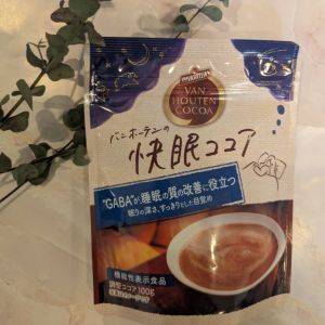 甘さ控えめだから夜でも飲みやすい♪GABAが入った「快眠ココア」
