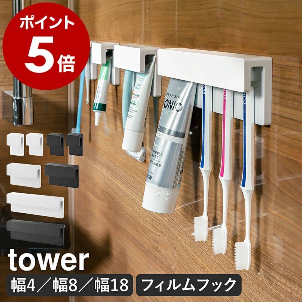 山崎実業 tower 歯ブラシホルダー