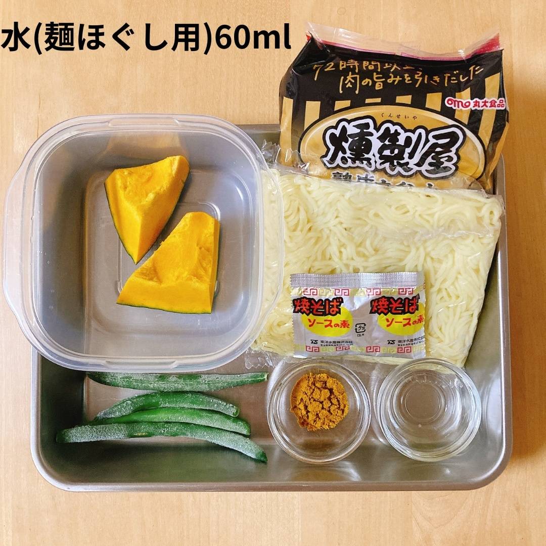 マルちゃん公式の「かぼちゃとベーコンのカレー風味焼そば」のレシピ