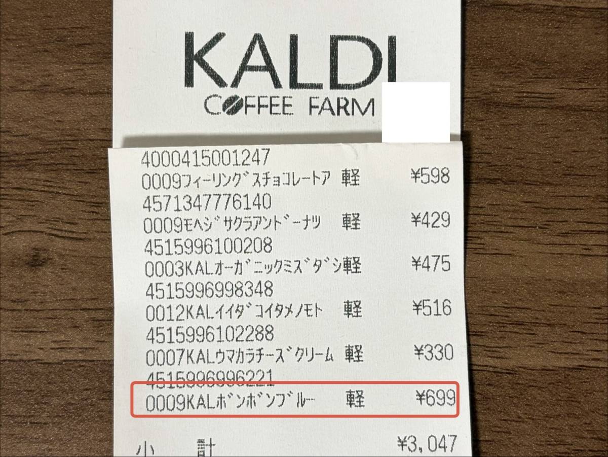 人気商品を買ってみた！