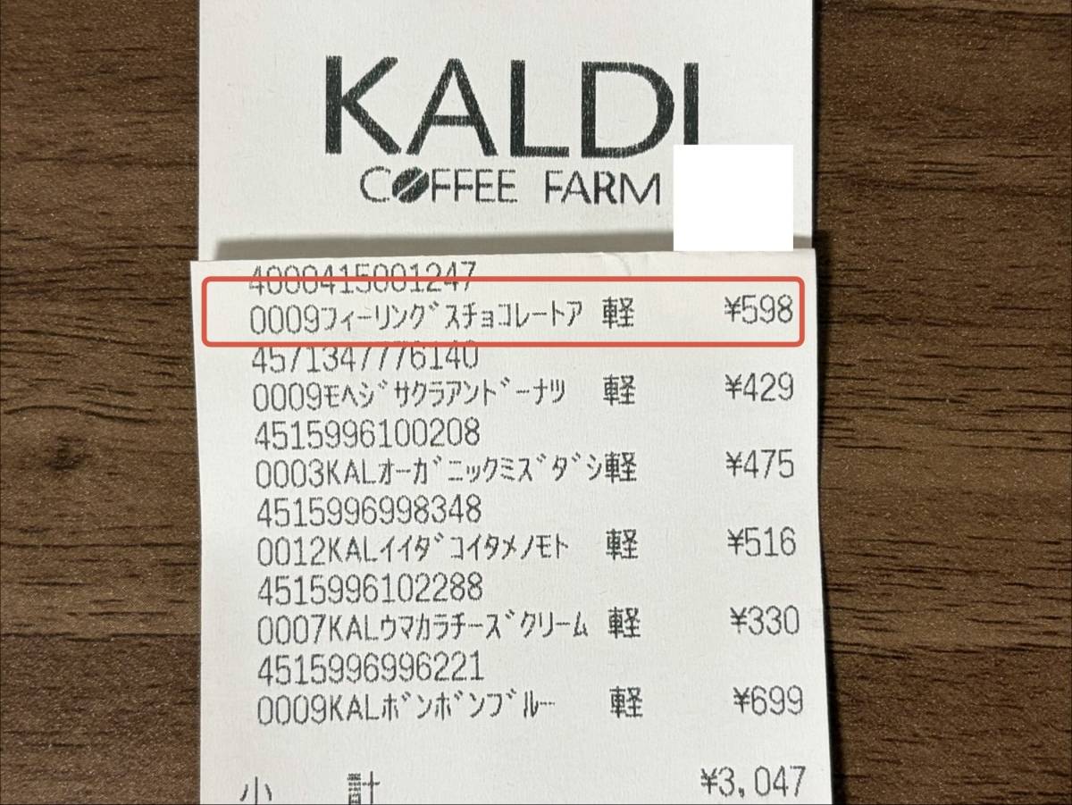 人気商品を買ってみた♪