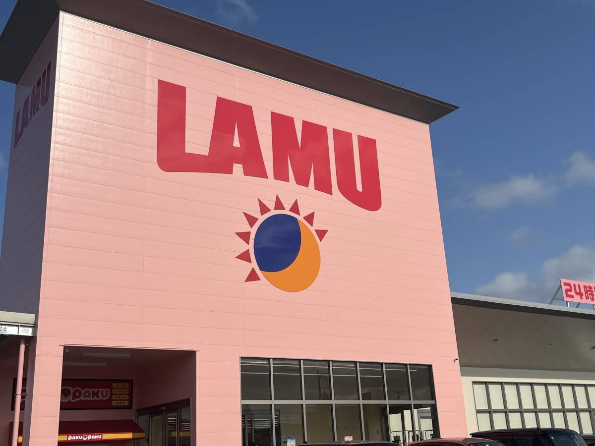 また【ラ・ムー】でスゴイの見つけた！