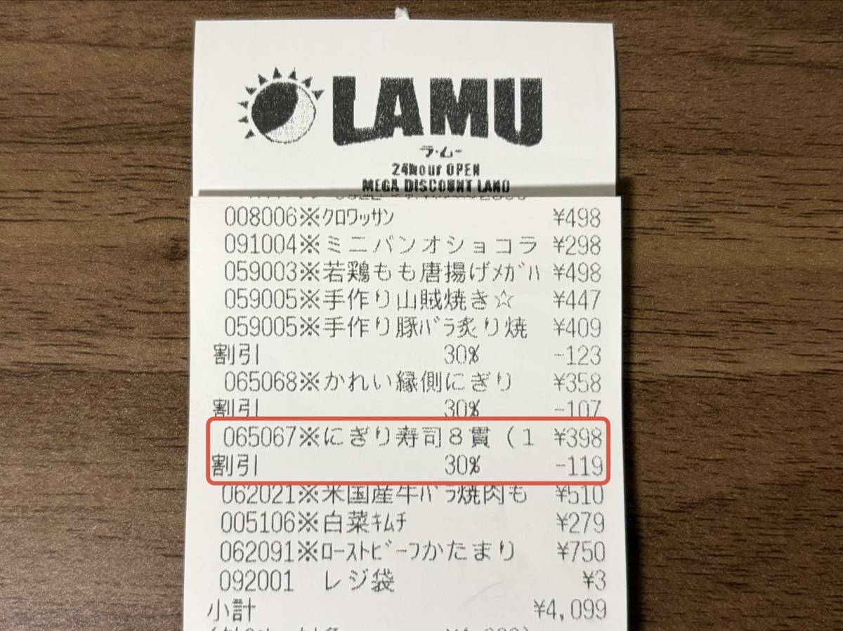 また【ラ・ムー】でスゴイの見つけた！