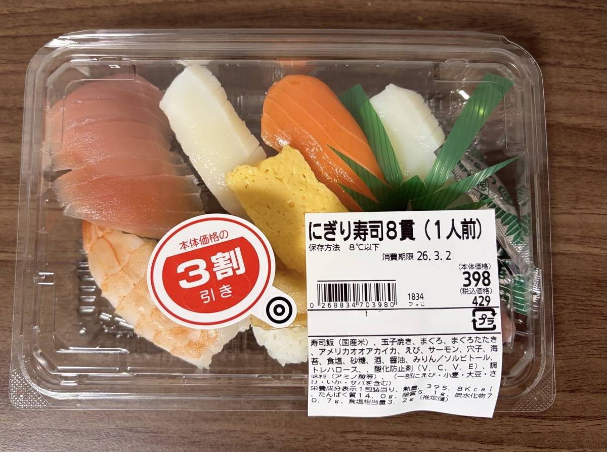 また【ラ・ムー】でスゴイの見つけた！