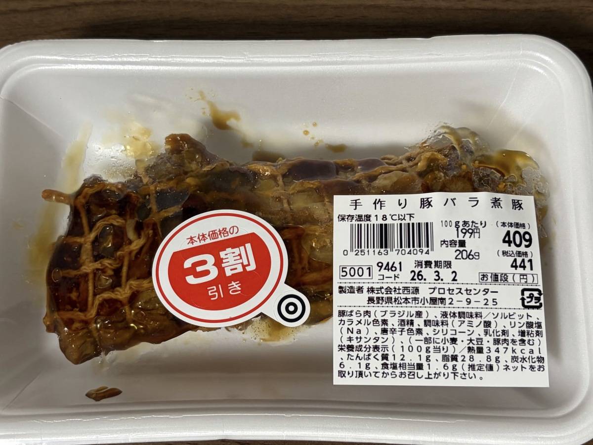 人気商品を買ってみた！