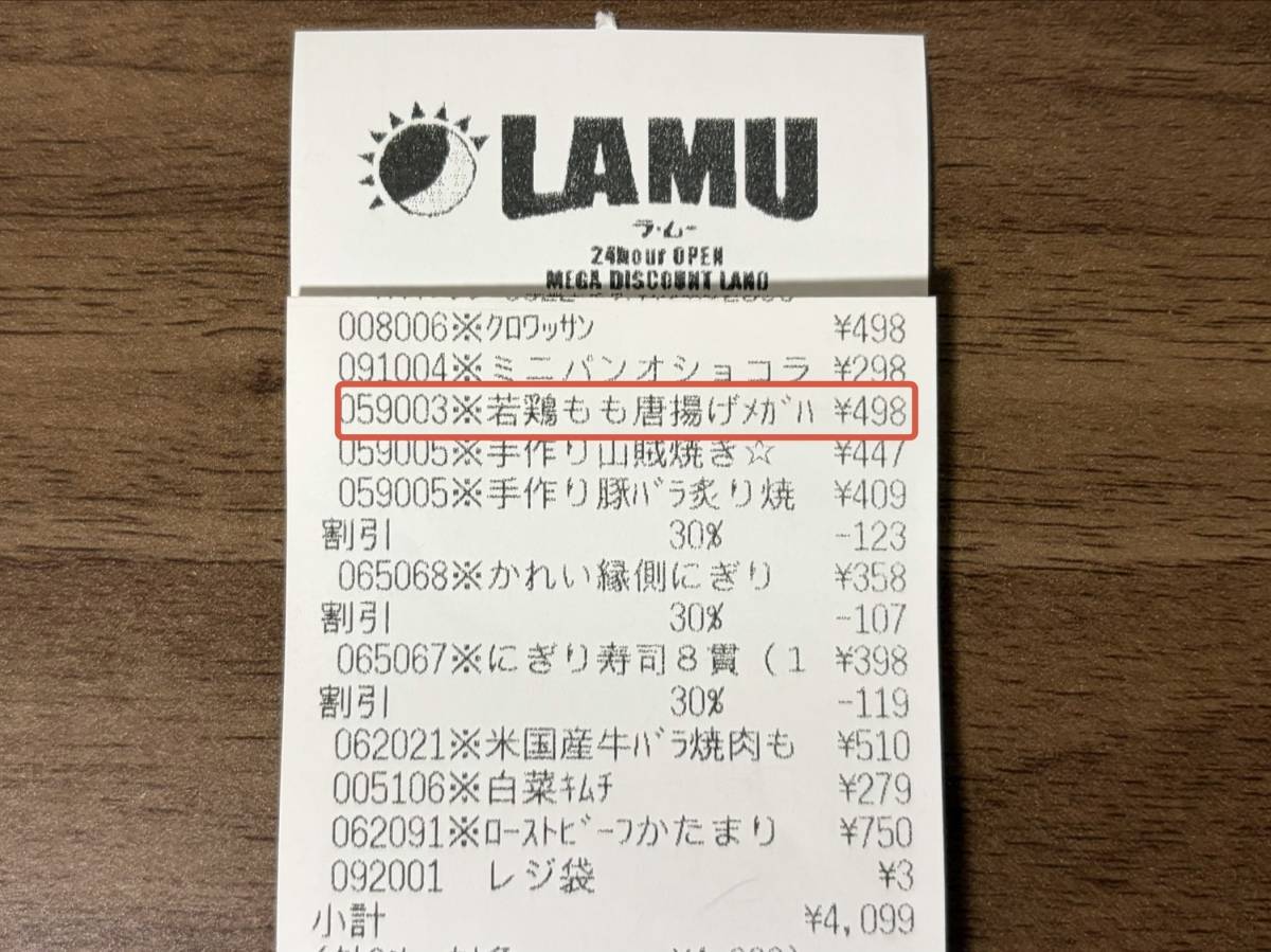 人気商品を買ってみた！