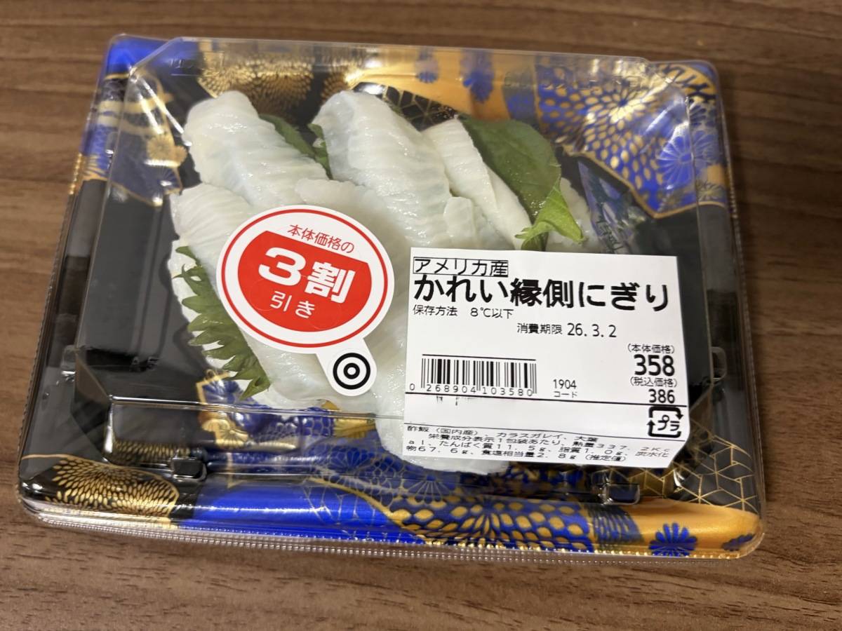 人気商品を買ってみた！