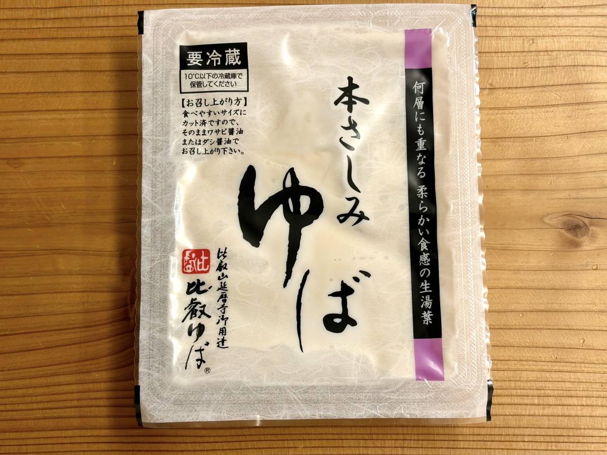 人気商品をゲット♪