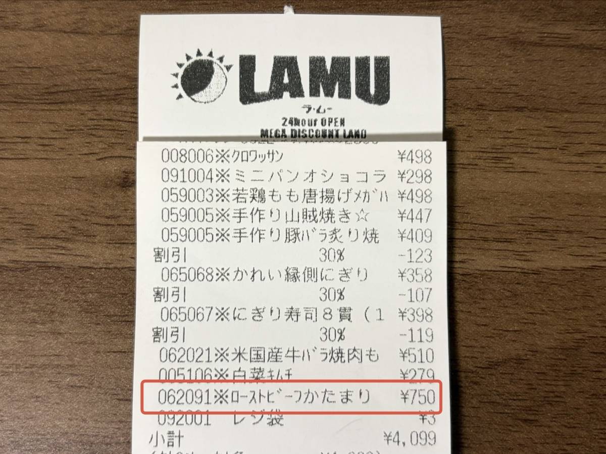 人気商品を買ってみた！