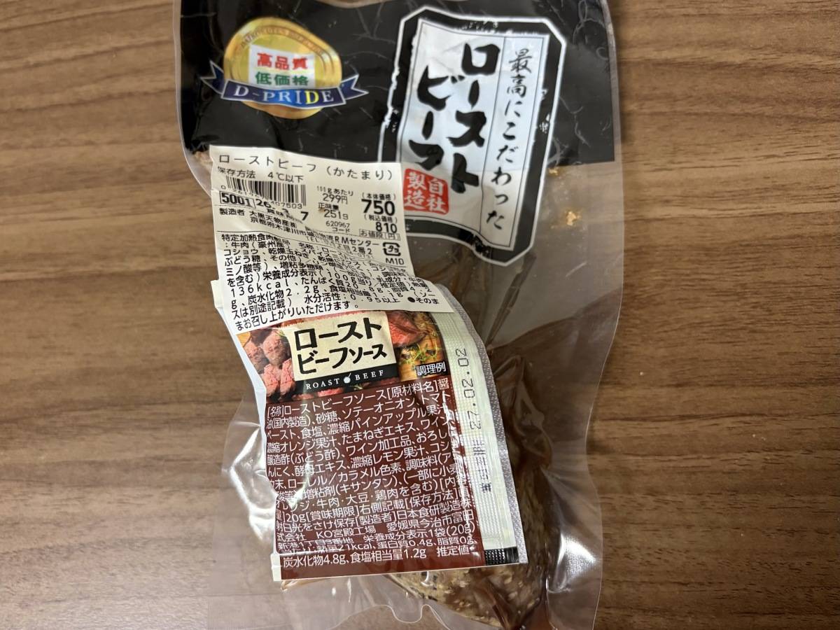 人気商品を買ってみた！