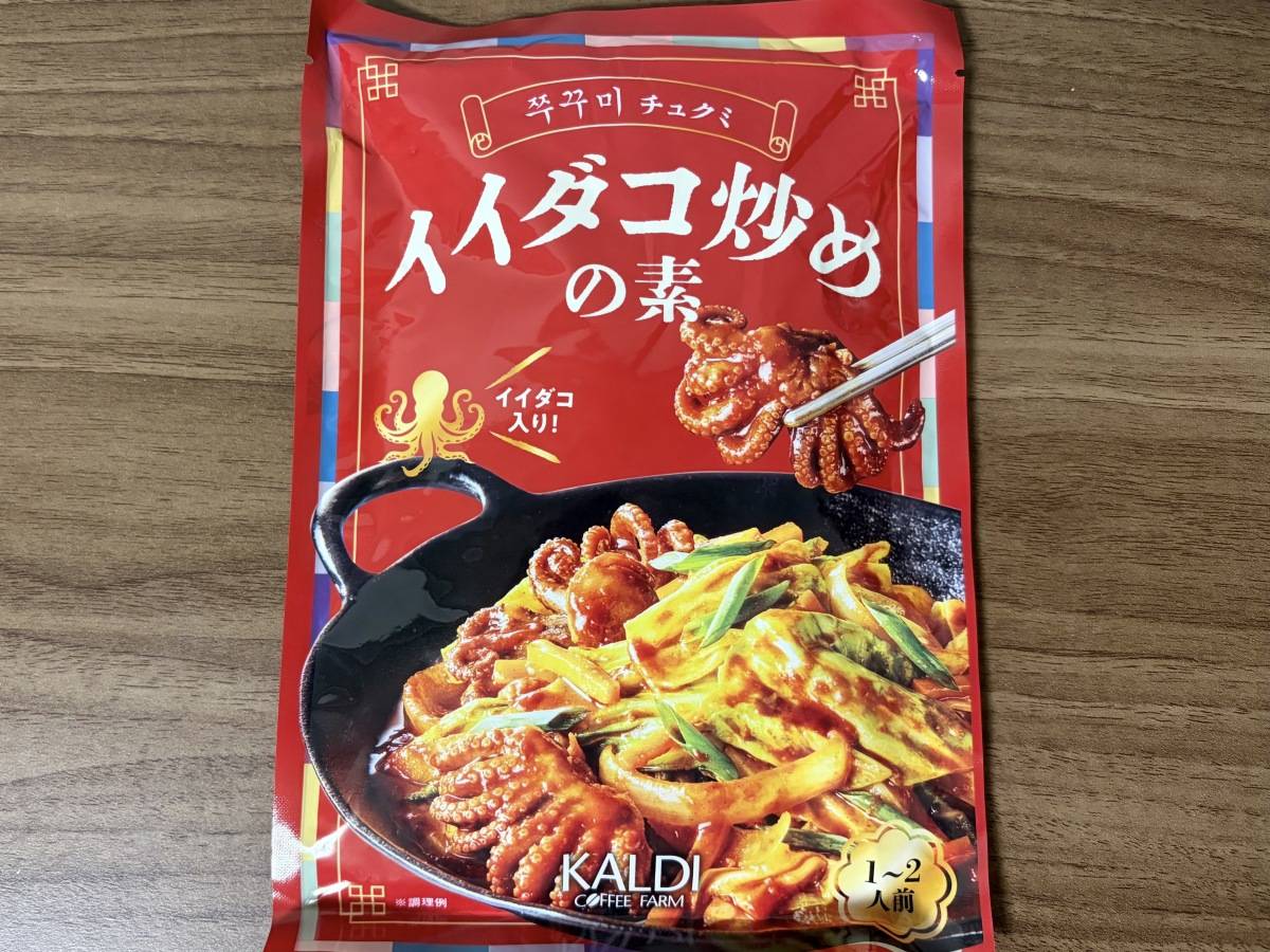 また【カルデイ】がスゴイの出してる！