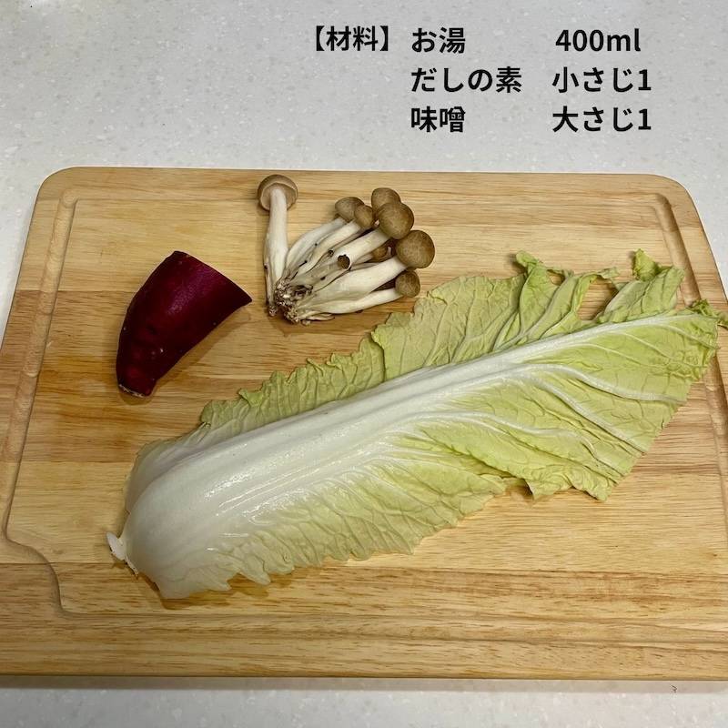 JAグループ公式の「ほっこり♪暖まるスープ♪白菜とさつまいものお味噌汁」のレシピ