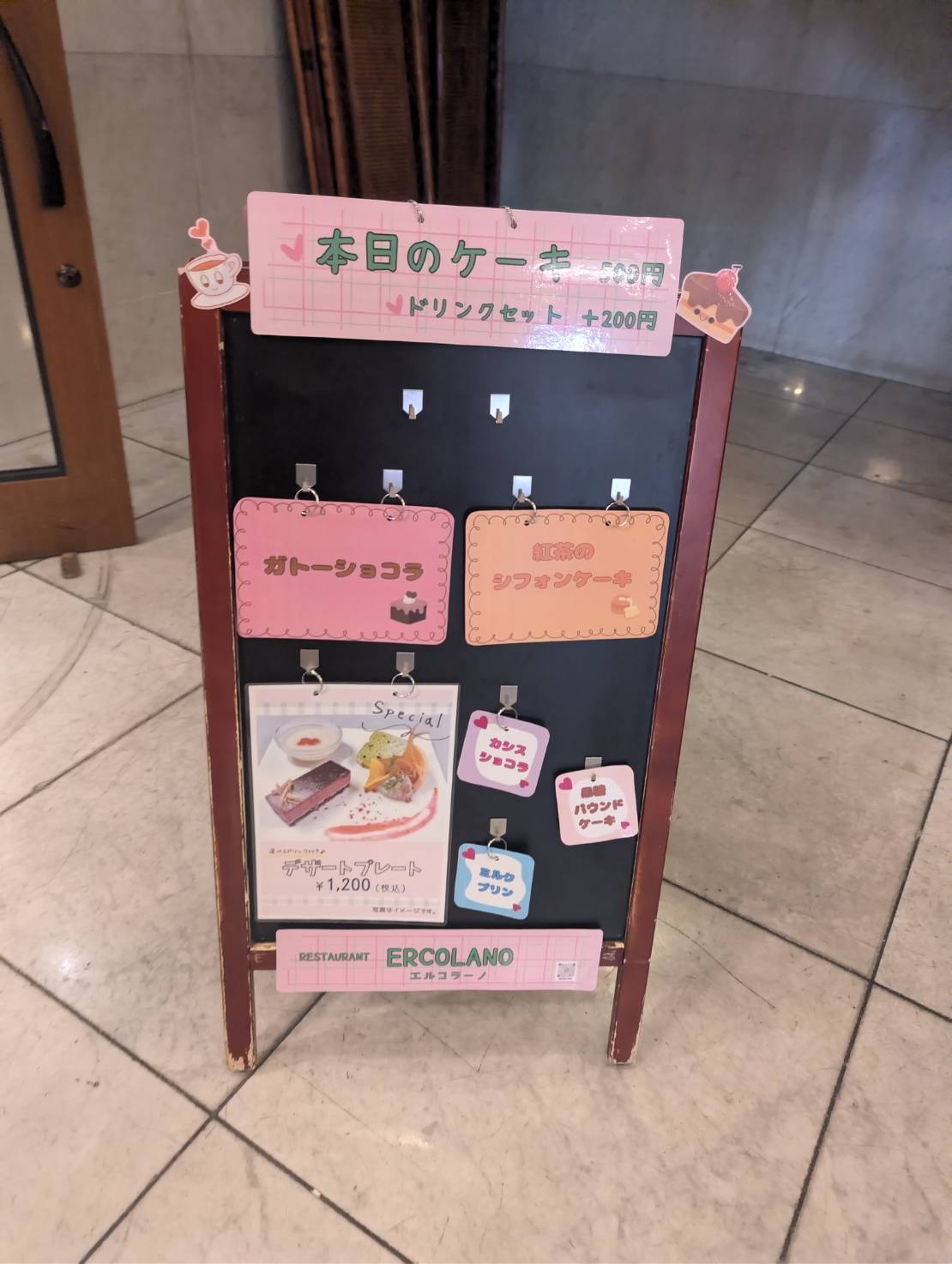 エルコラーノ看板