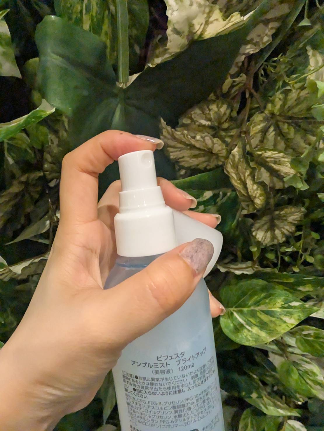 ビフェスタ アンプルミスト ブライトアップ