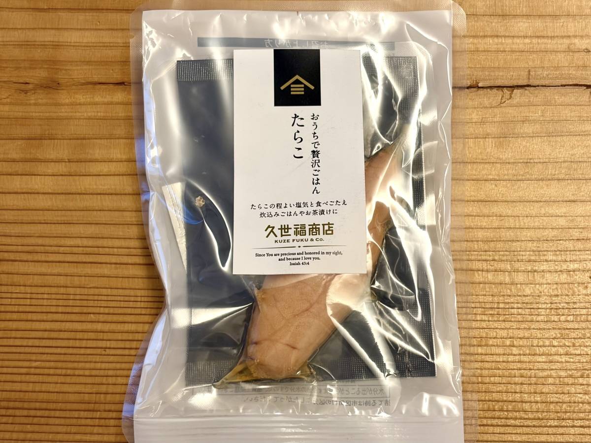 人気商品を買ってみた！