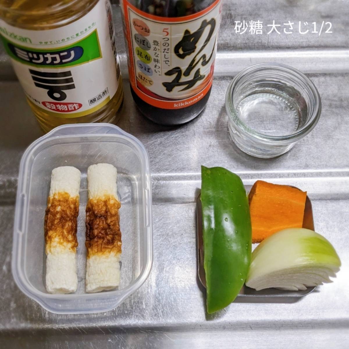 ニッスイ公式の「活ちくわの南蛮漬け」のレシピ