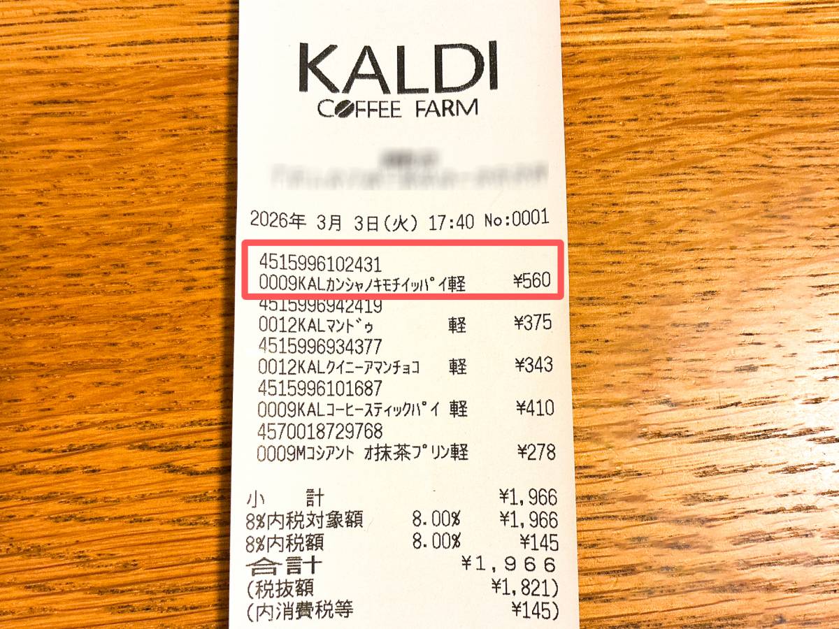 ネーミングが贈り物にぴったり♪