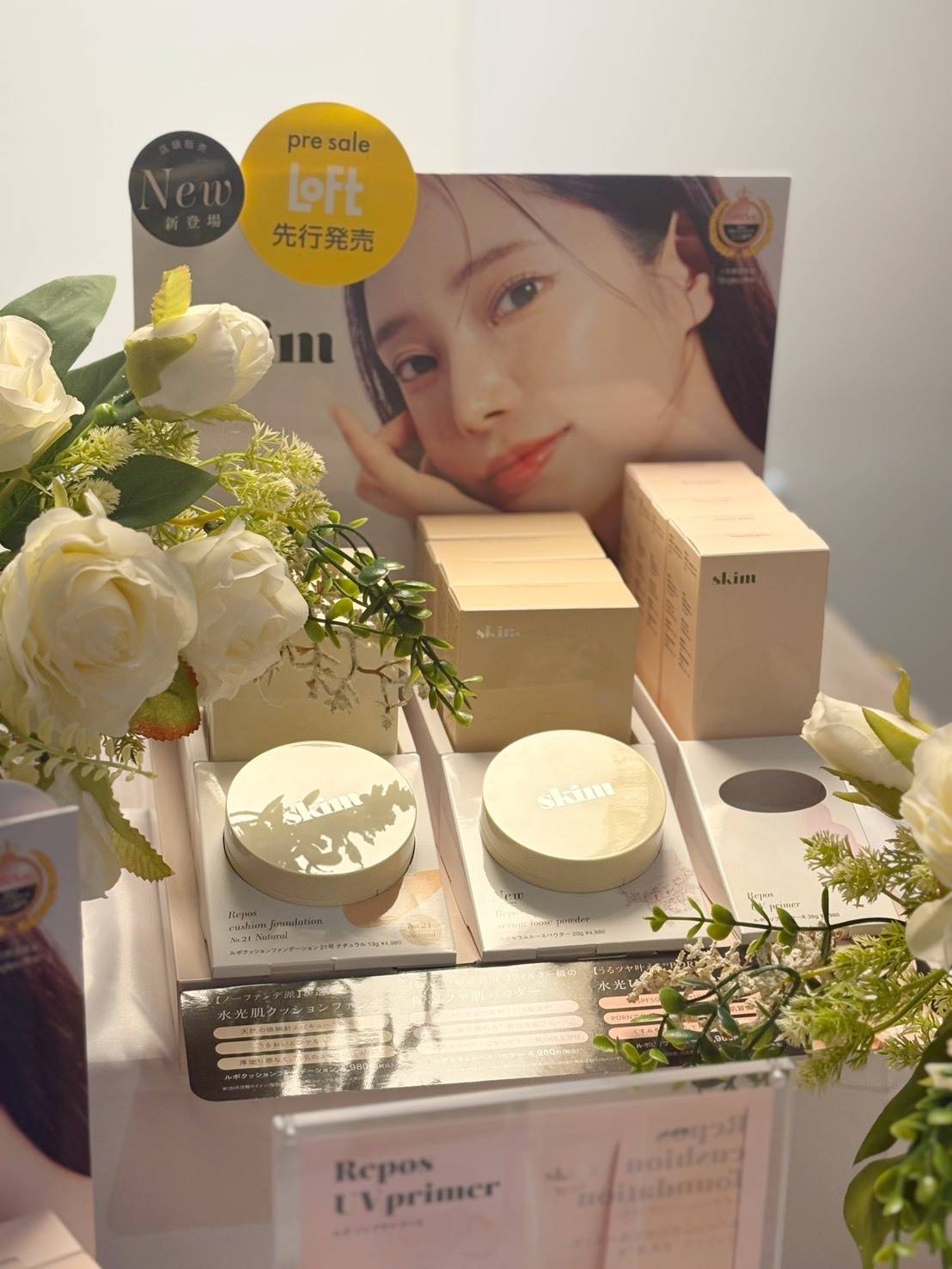 Repos UV primerとRepos cushion foundation
