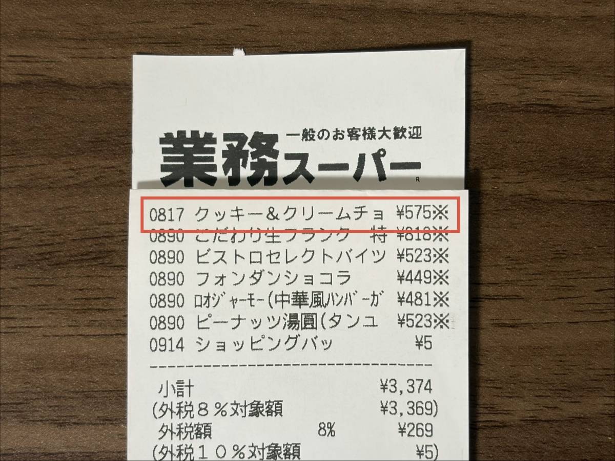 人気商品を買ってみた♪