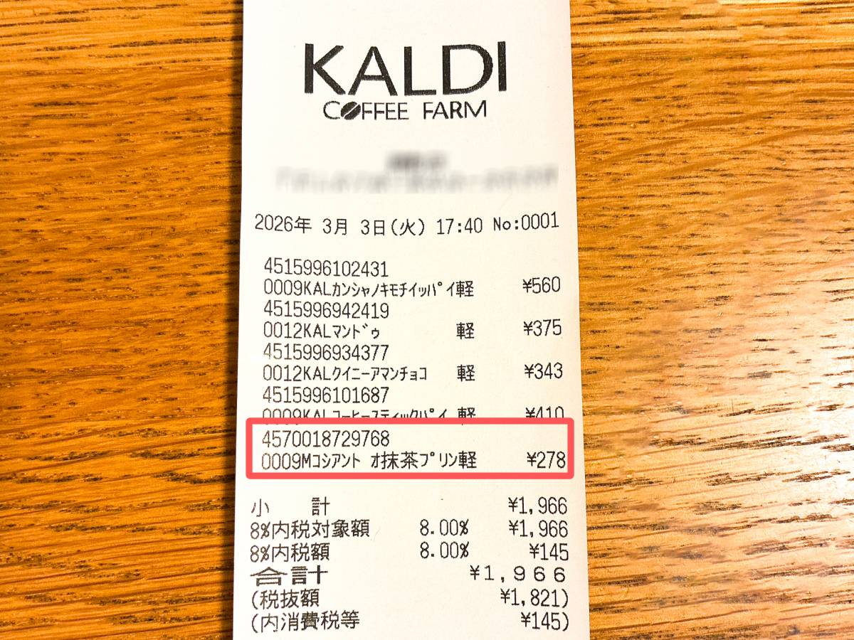 和の甘味を楽しめるデザート♪