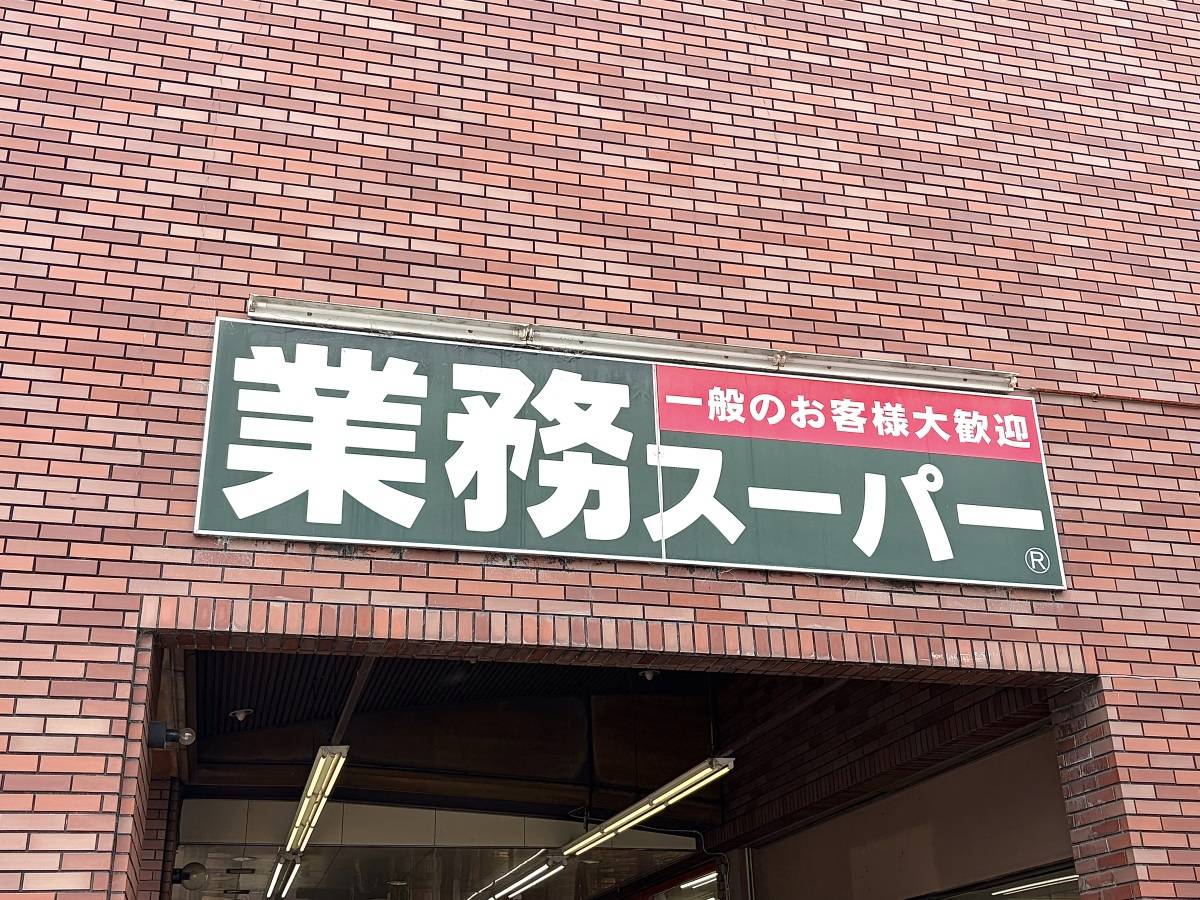 濃厚でとろける味わい……！