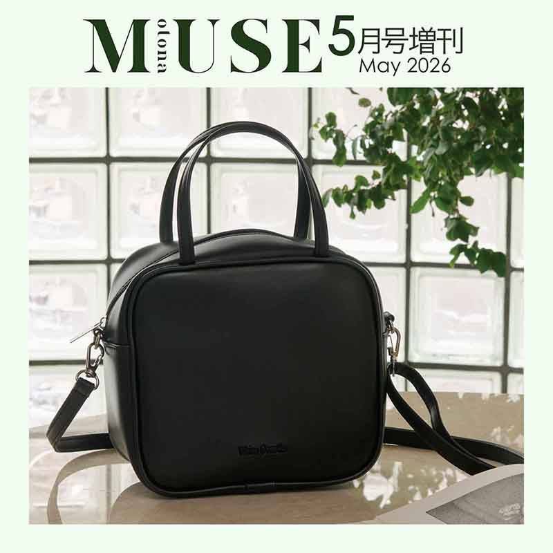 オトナミューズ 2026年5月号増刊