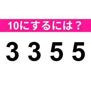 一瞬で解けるなんて、天才でしかない。正解わかる？【算数クイズ】