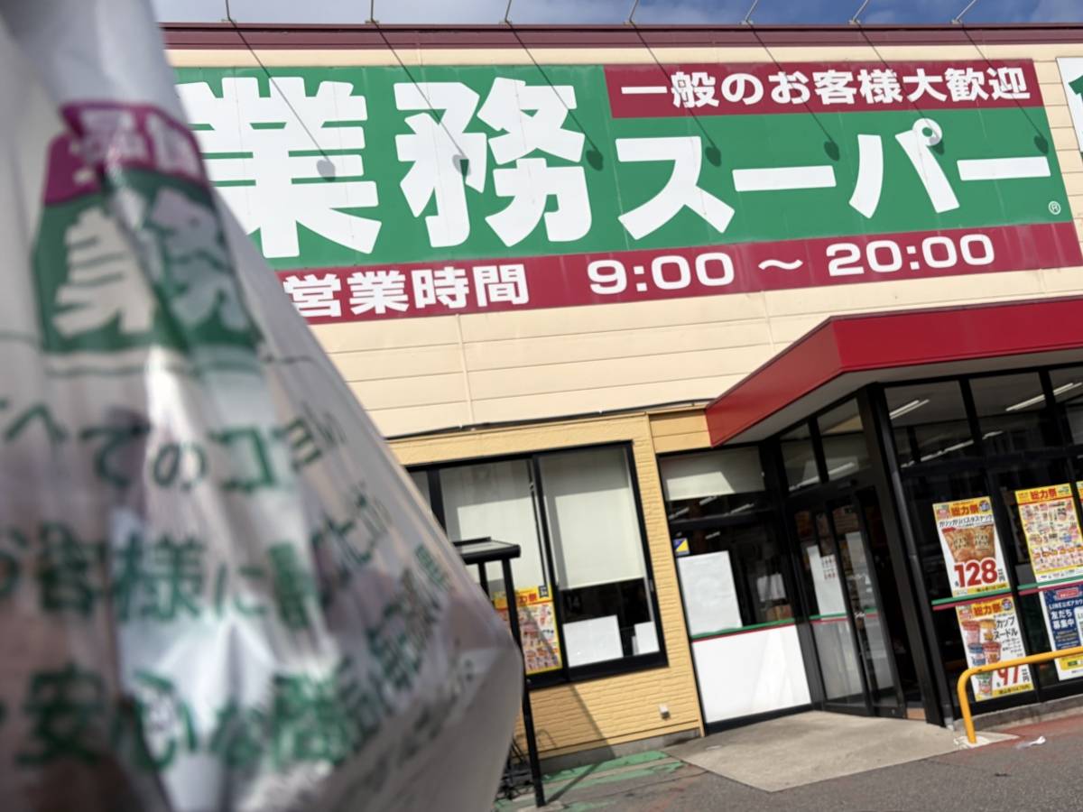 またスゴイの見つけた!