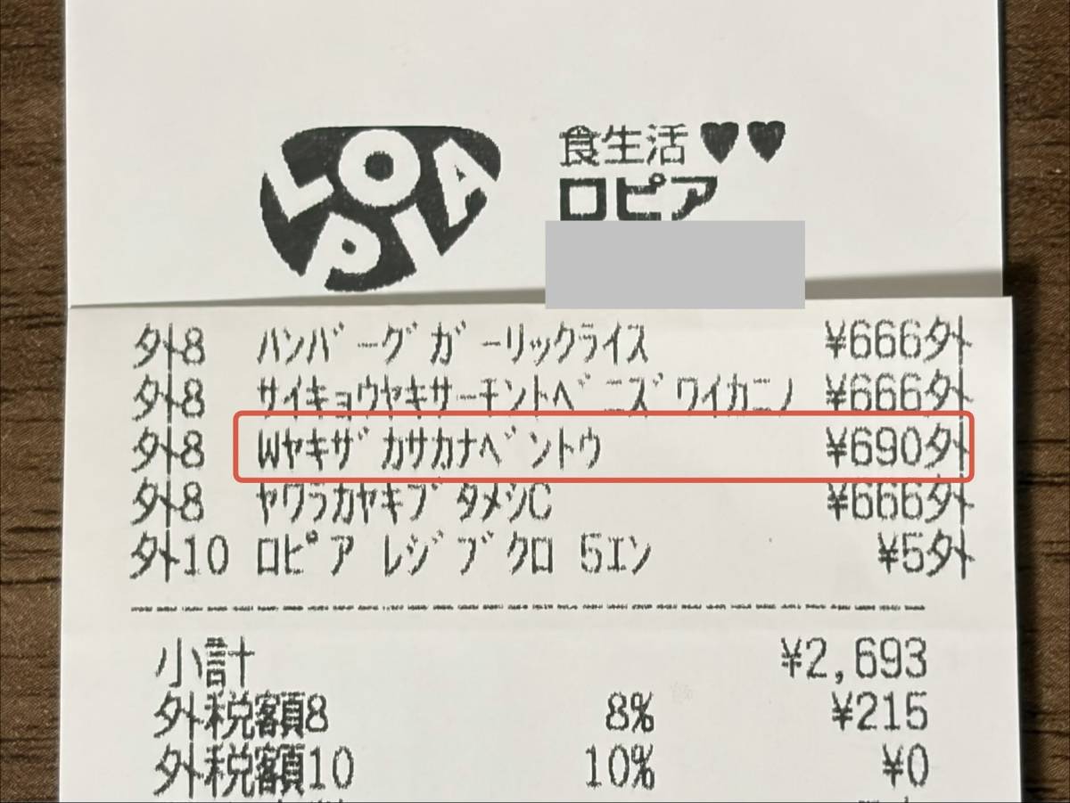 人気商品を買ってみた！