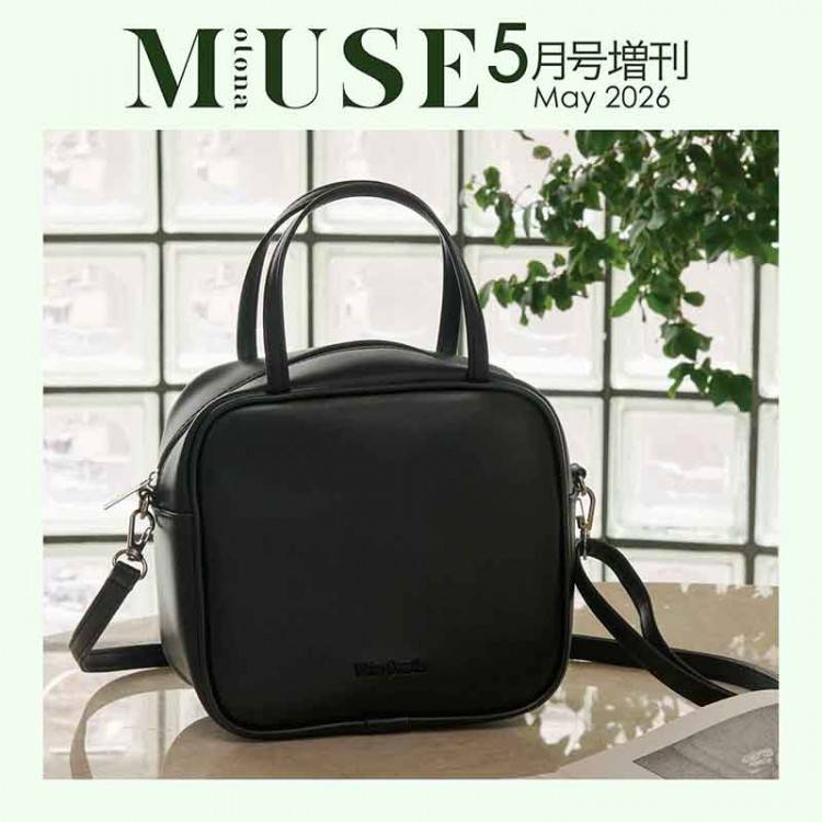 オトナミューズ 2026年5月号増刊 Whim Gazette シンセティックレザーで作った高見えハンドバッグ