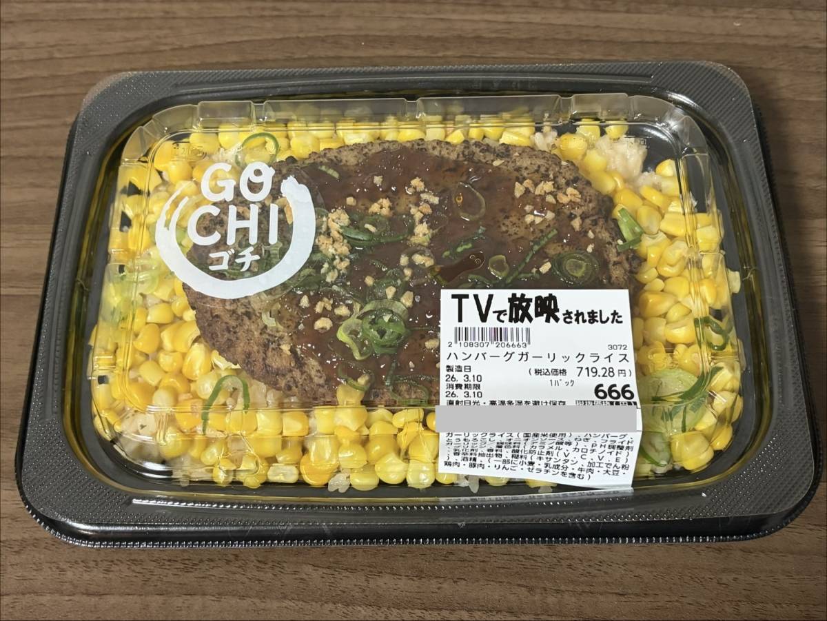 人気商品を買ってみた！