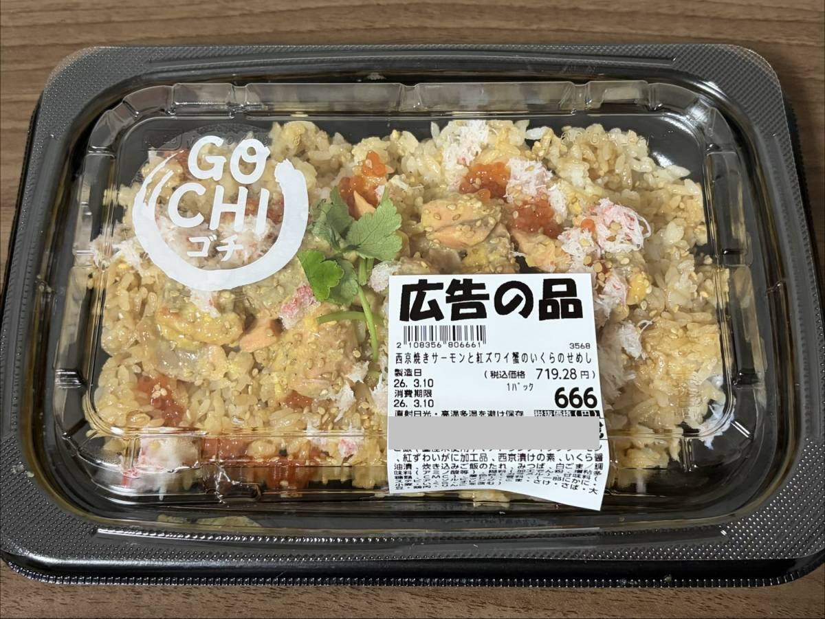 人気商品を買ってみた！