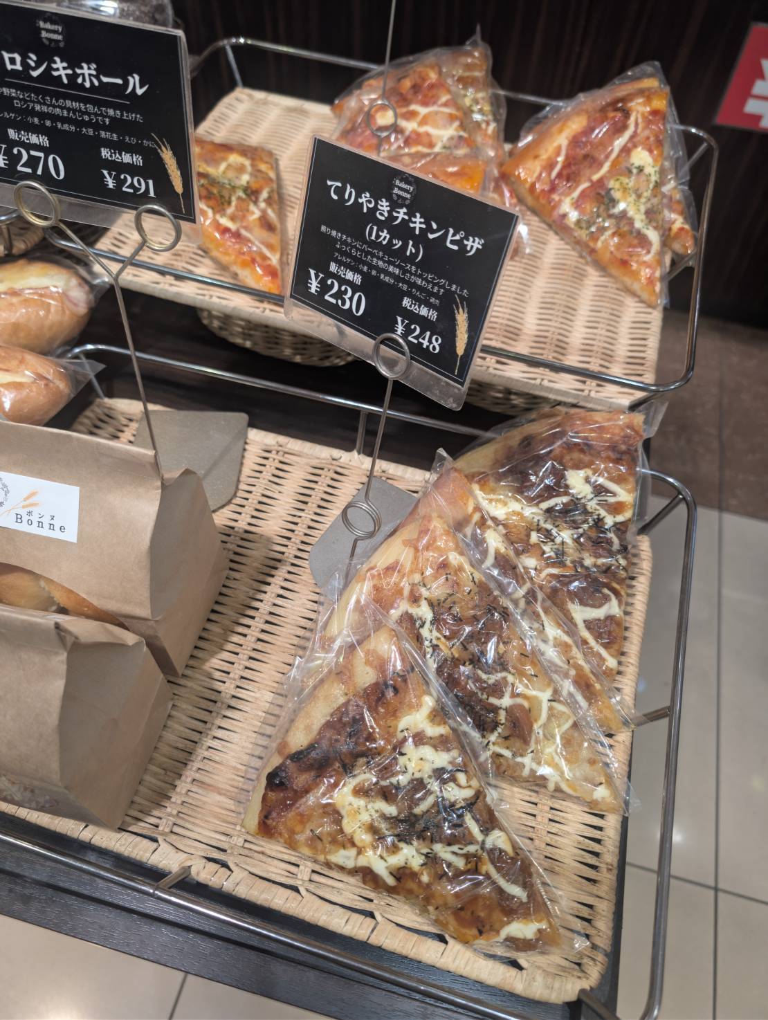 ベーカリーBonneのパン