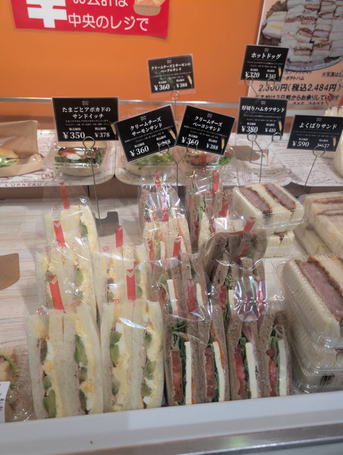 ベーカリーBonneのパン