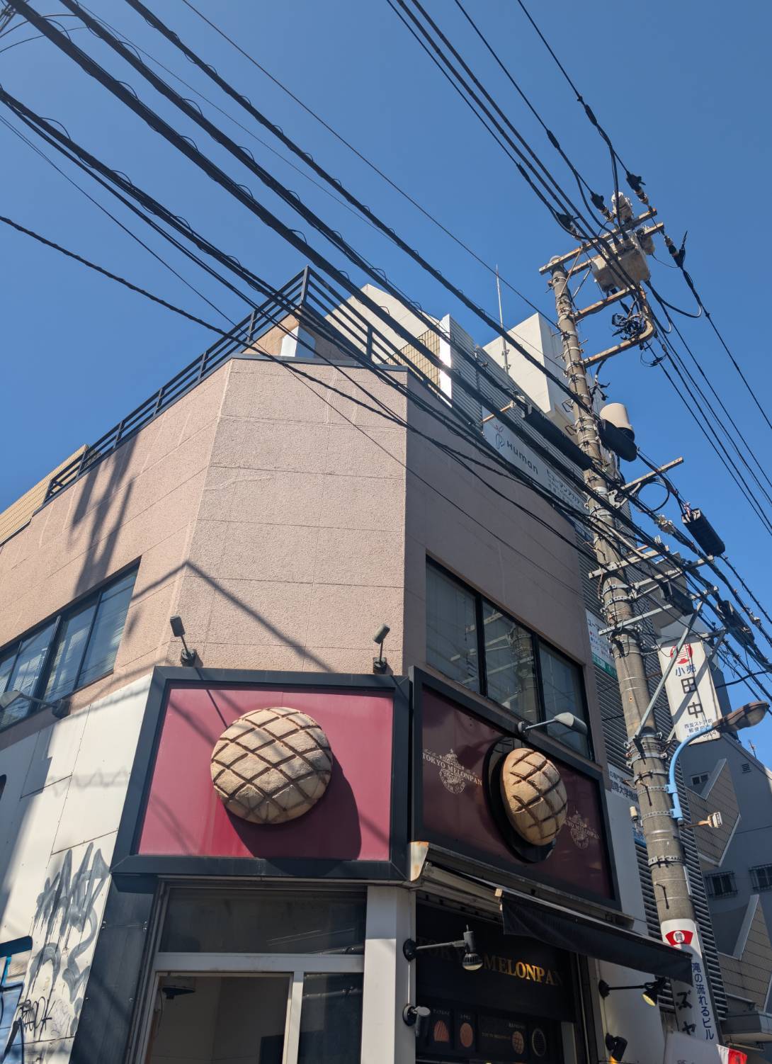 東京メロンパン 高田馬場店