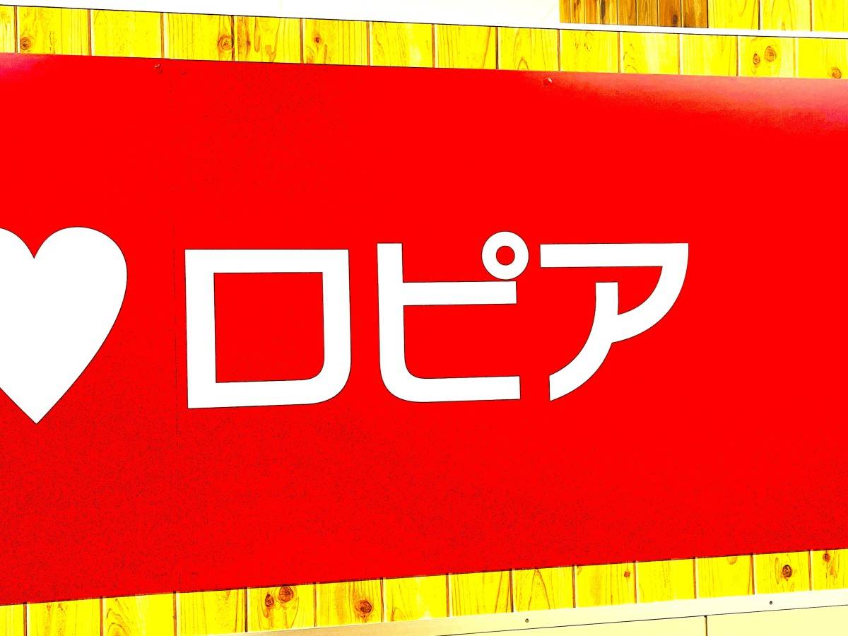 即買いすべき一品、みつけた！