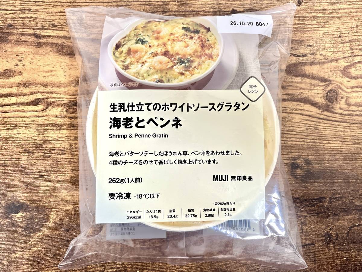 無印良品の人気商品を買ってみた!