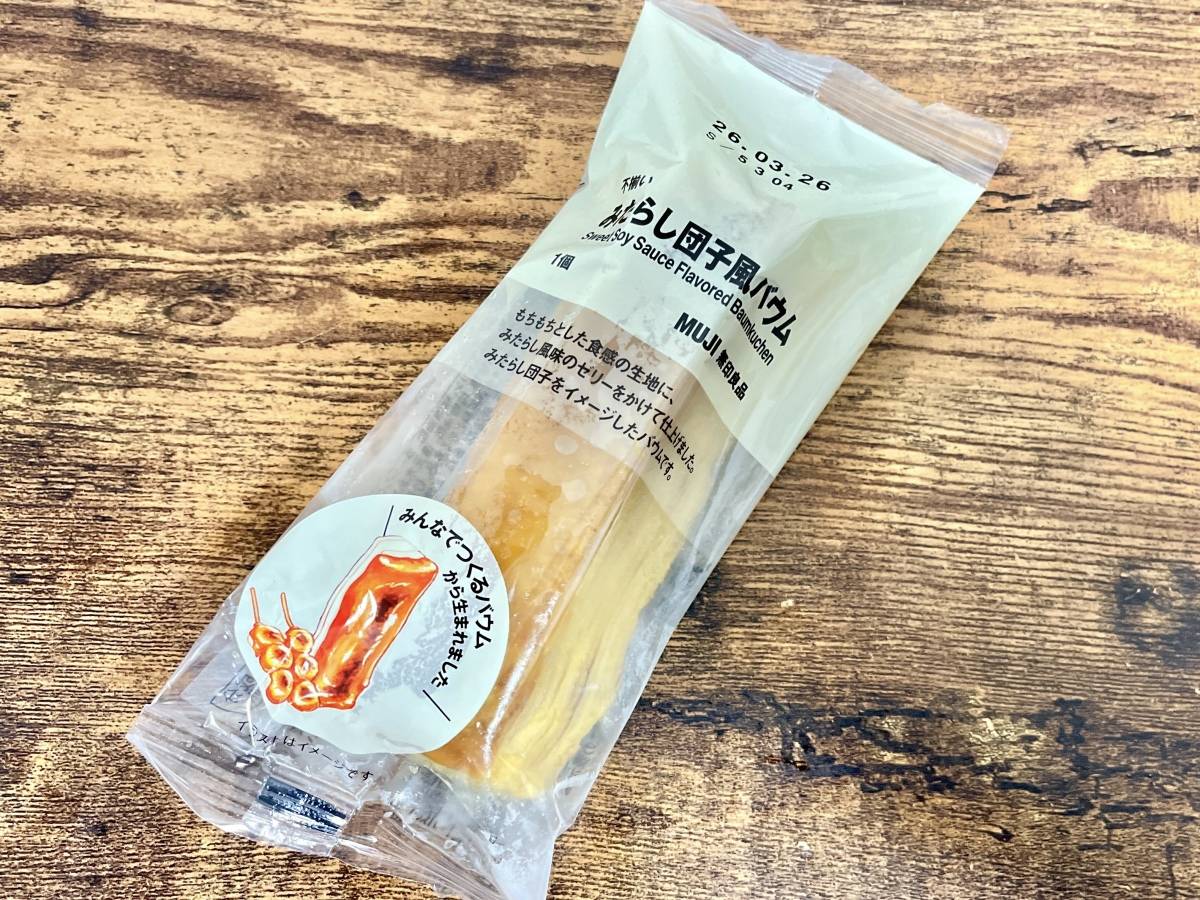 人気商品を買ってみた♪