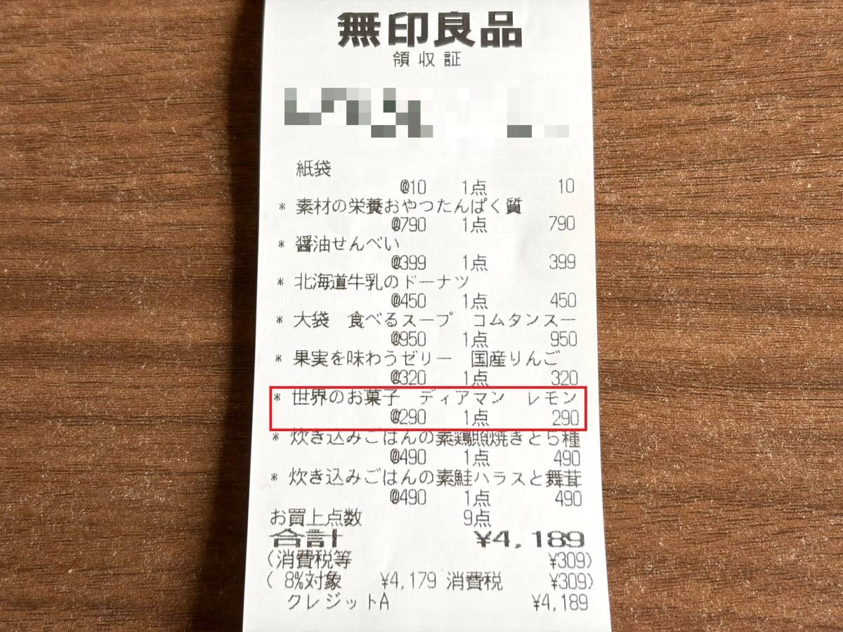 人気商品を買ってみた！