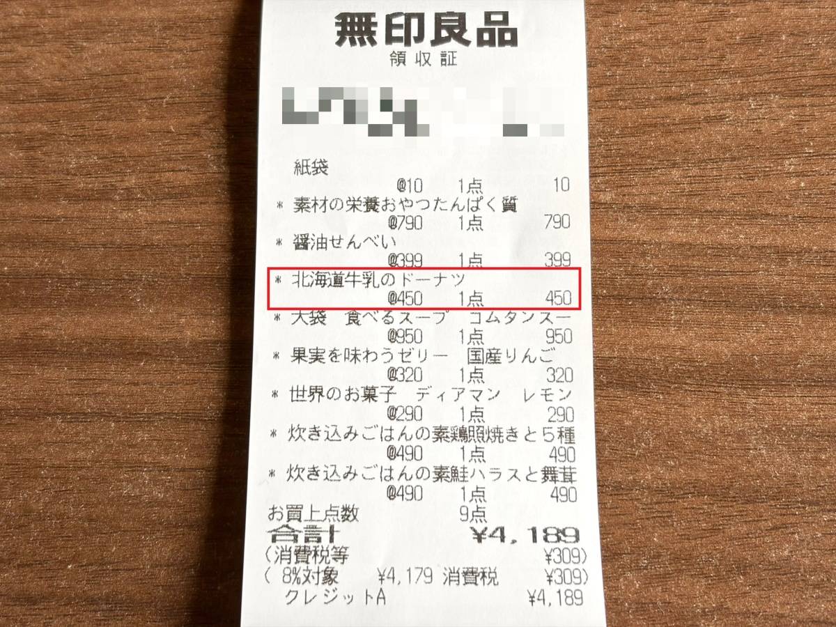 人気商品を買ってみた♪