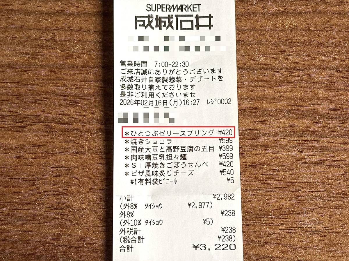 人気商品を買ってみた！