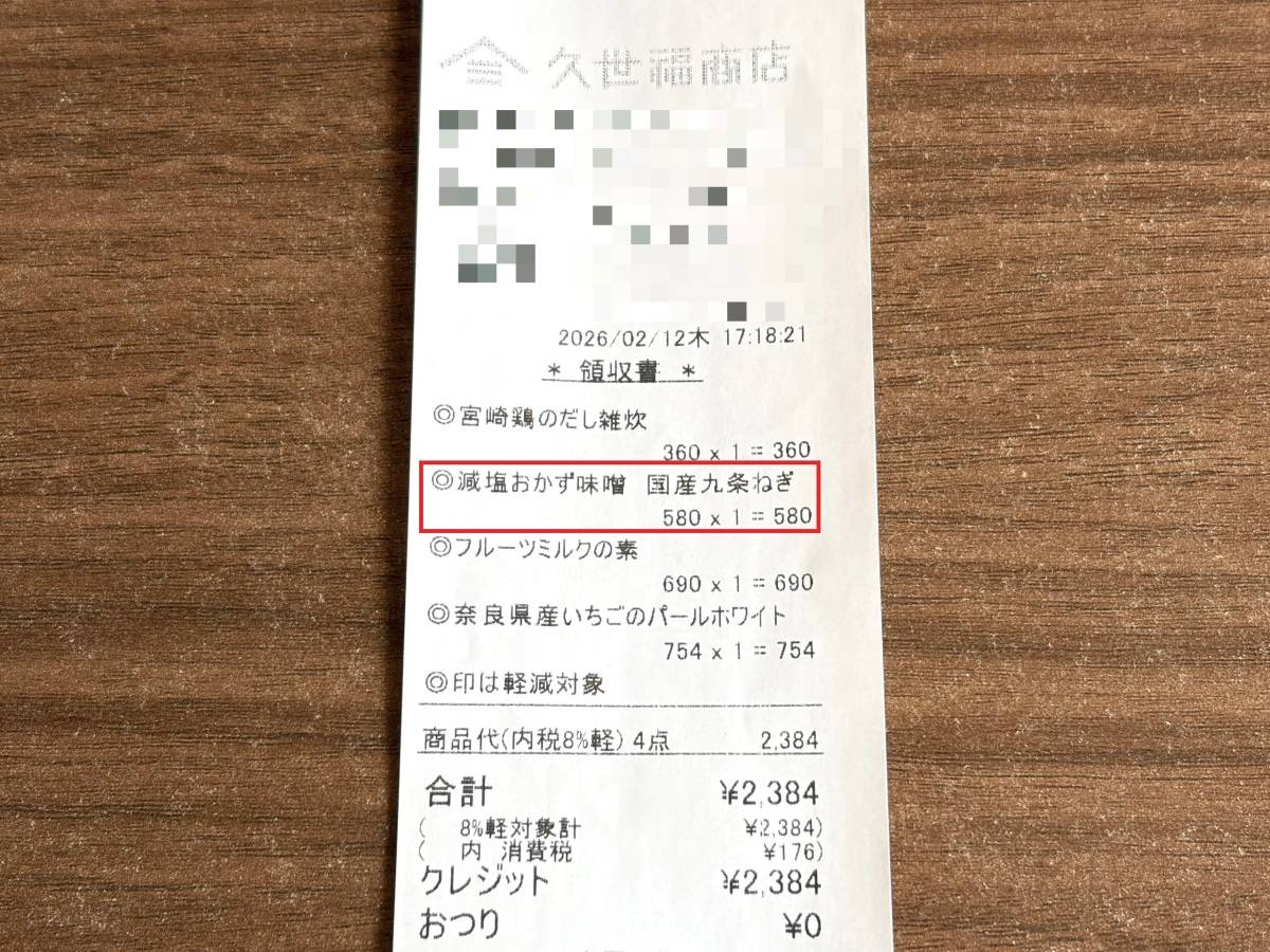 人気商品を買ってみた♪