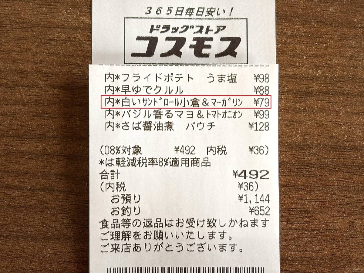 何度も食べたくなる人気商品を発見！