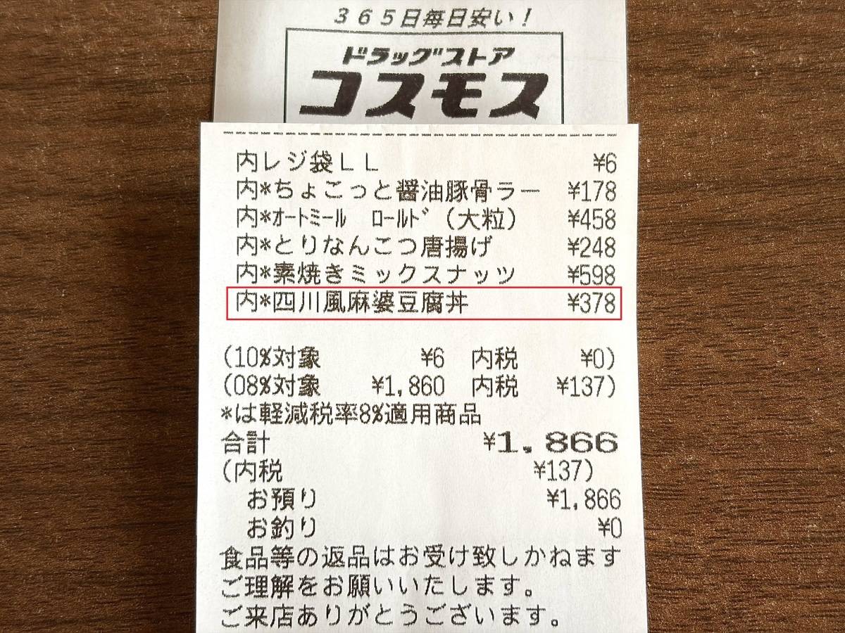 また【コスモス】でヤバいの見つけた♪