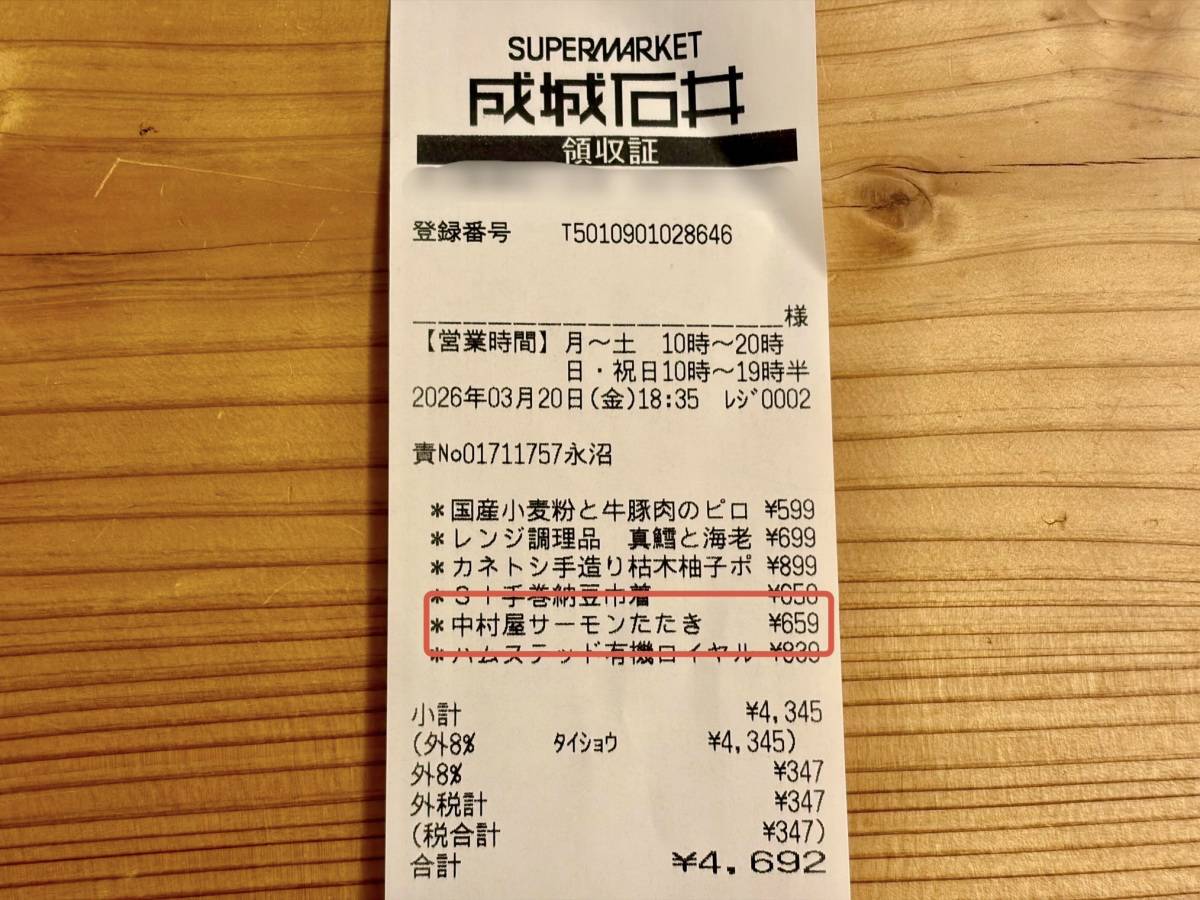 また【成城石井】でスゴイの見つけた！