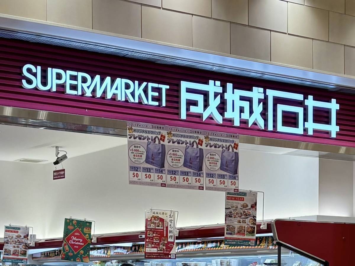 成城石井で話題のハーブティー！