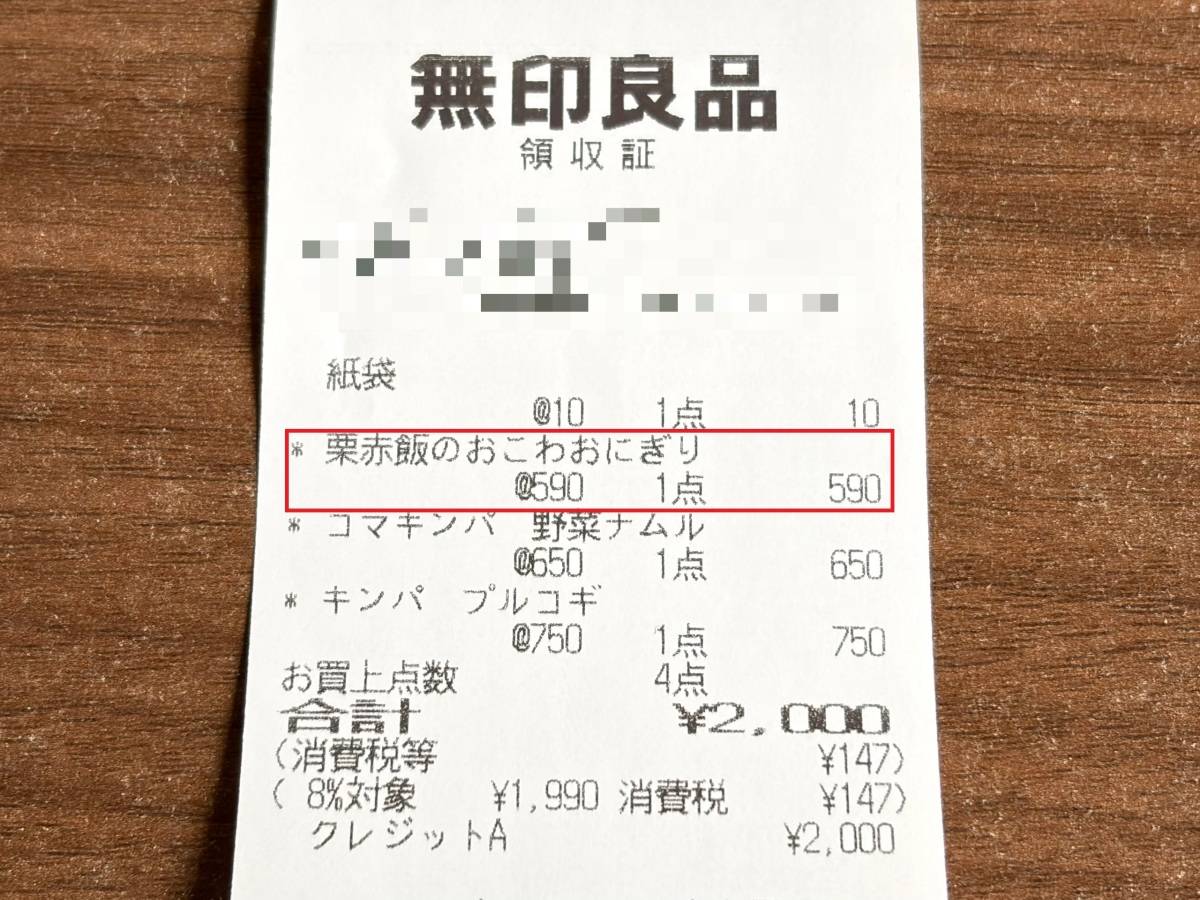 人気商品を買ってみた！