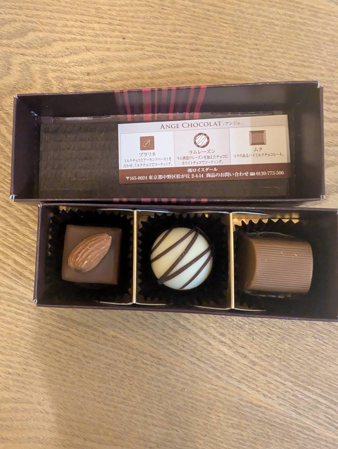 ロイスダールのチョコ